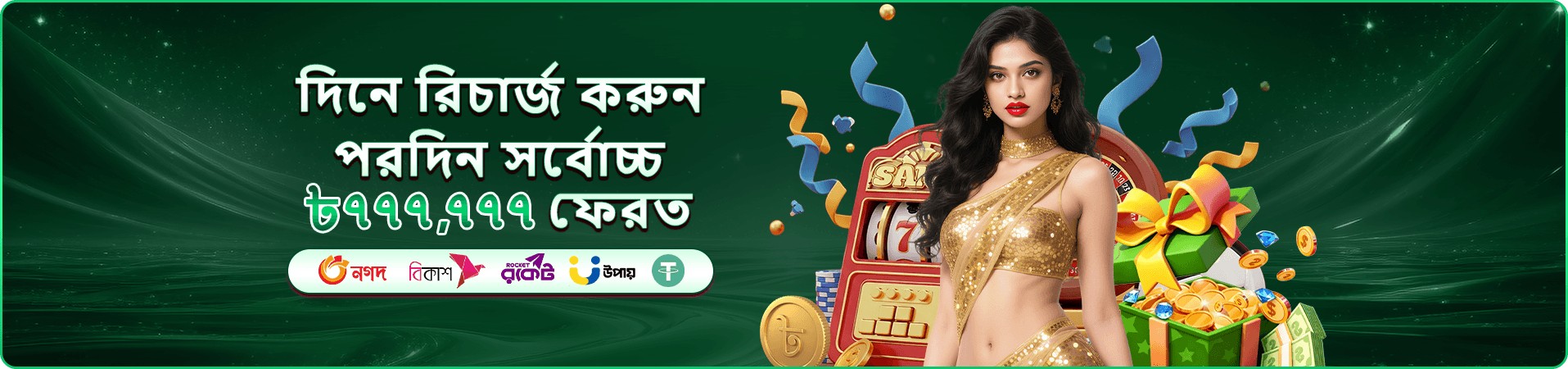 2666mhz ram বোনাস প্যাকেজ